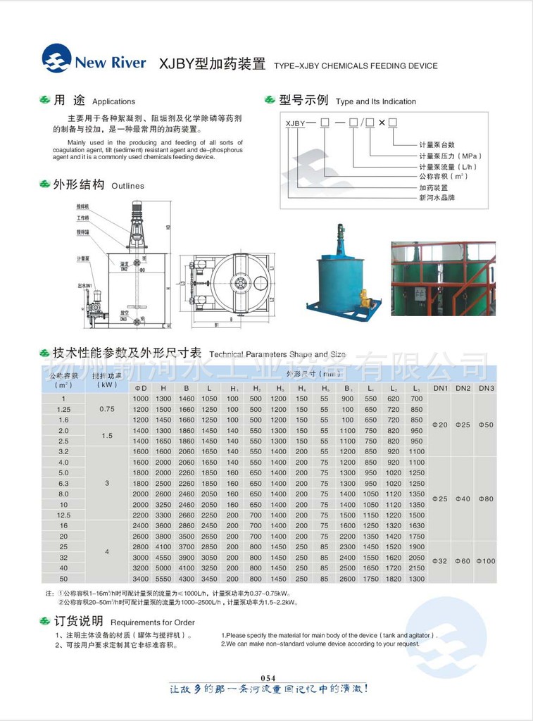 絮凝剂型号